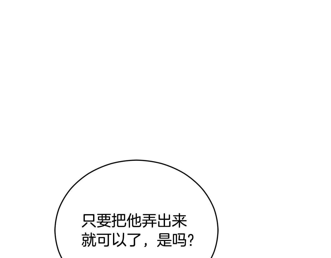 第82话 醉情香134