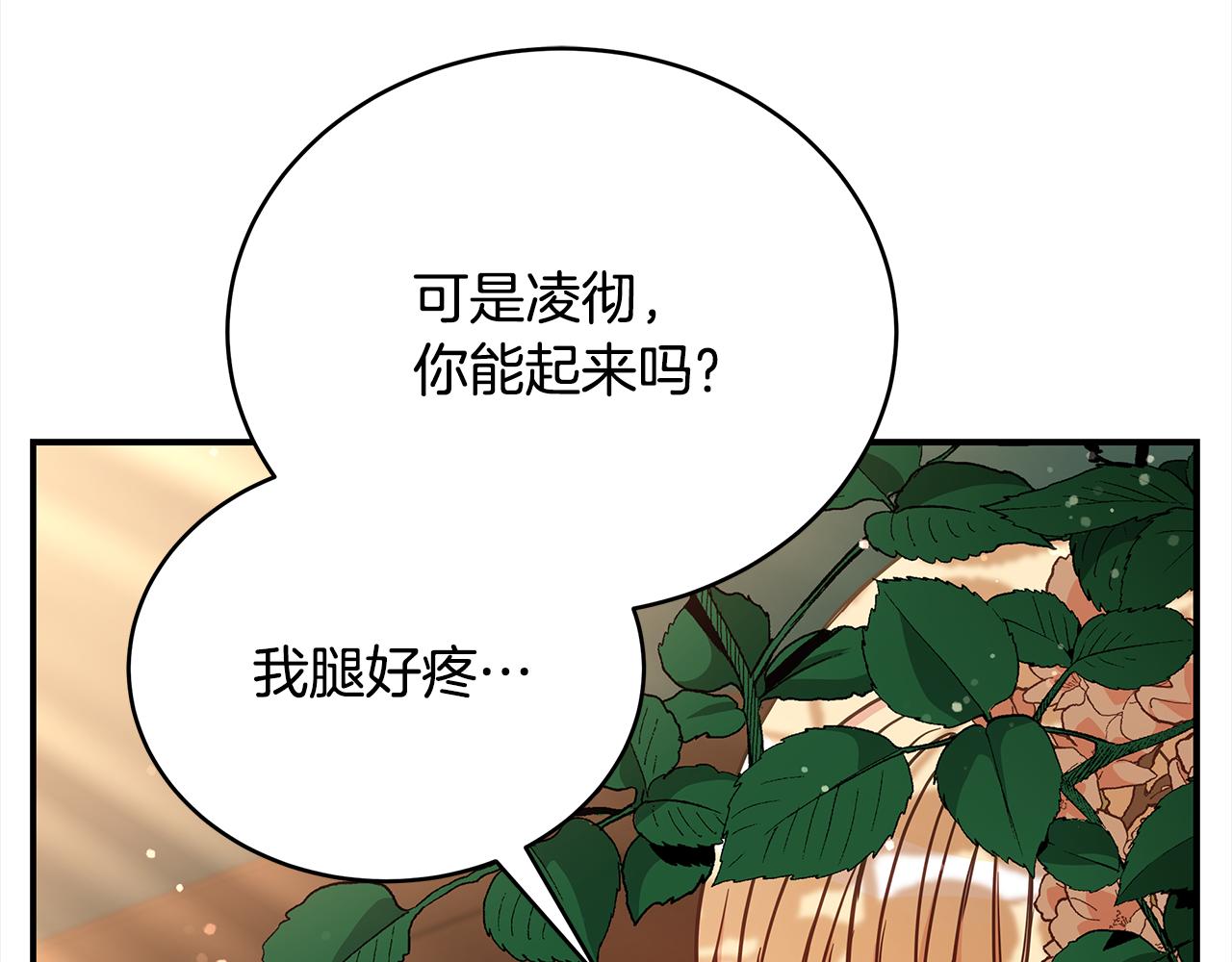 第126话危险人物195