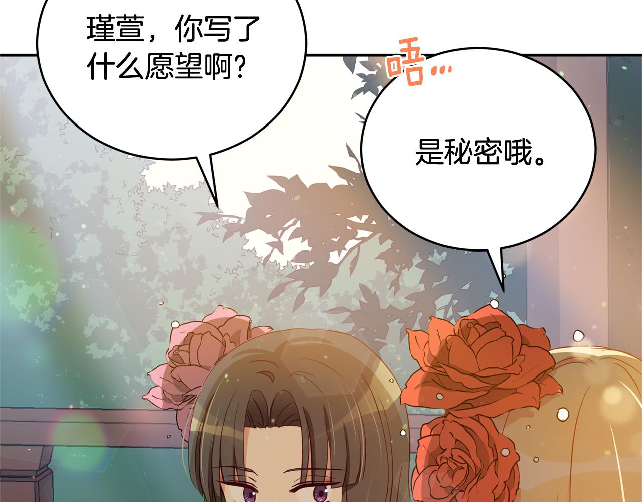 第84话 我的愿望56