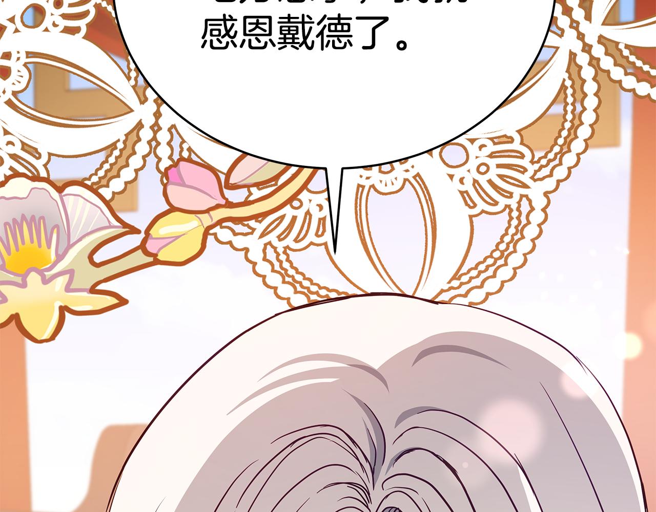 第125话丢出鱼饵68