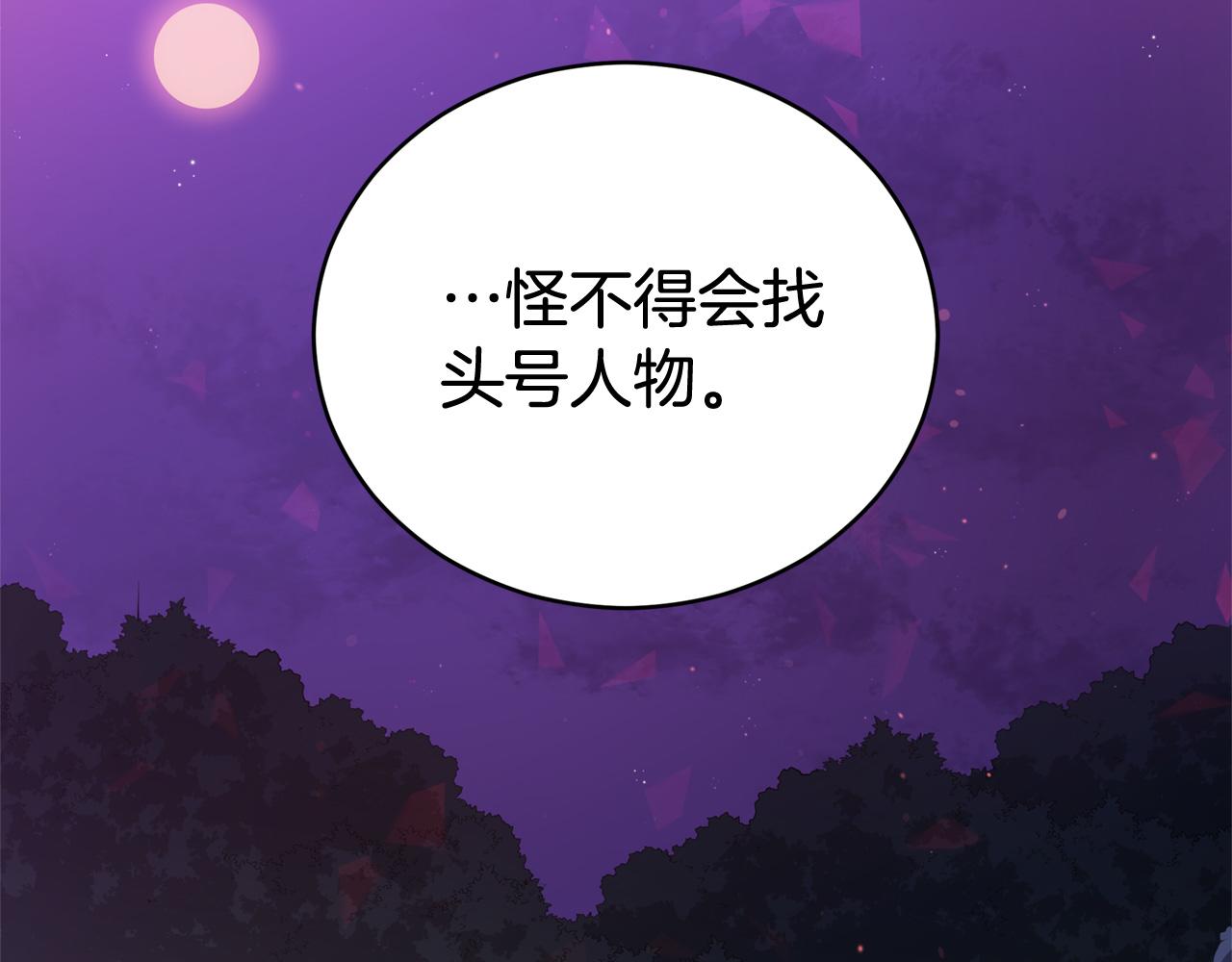 第89话 头号人物20