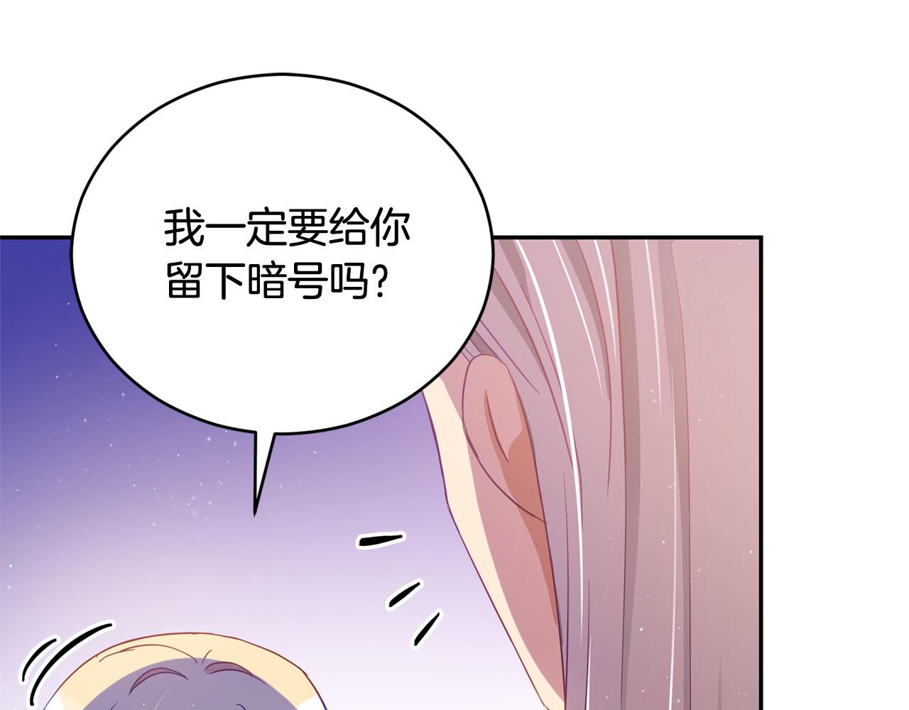 第77话 追求你的暗号177