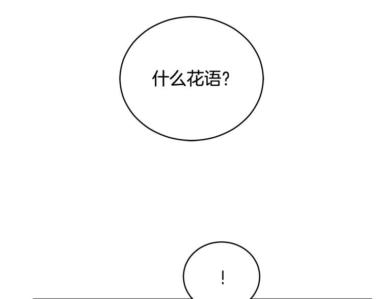 第61话 月亮花88