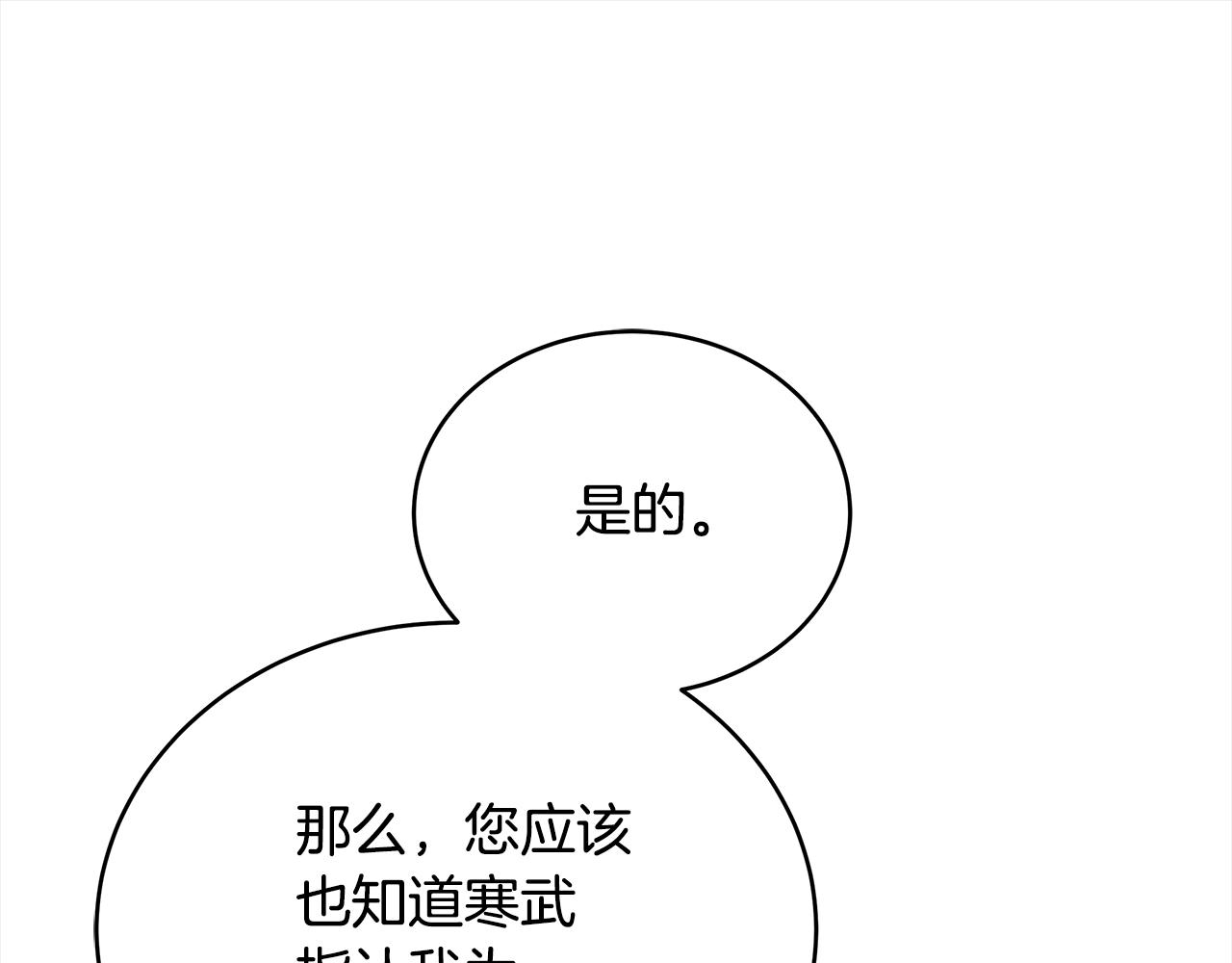 第128话解开嫌疑161