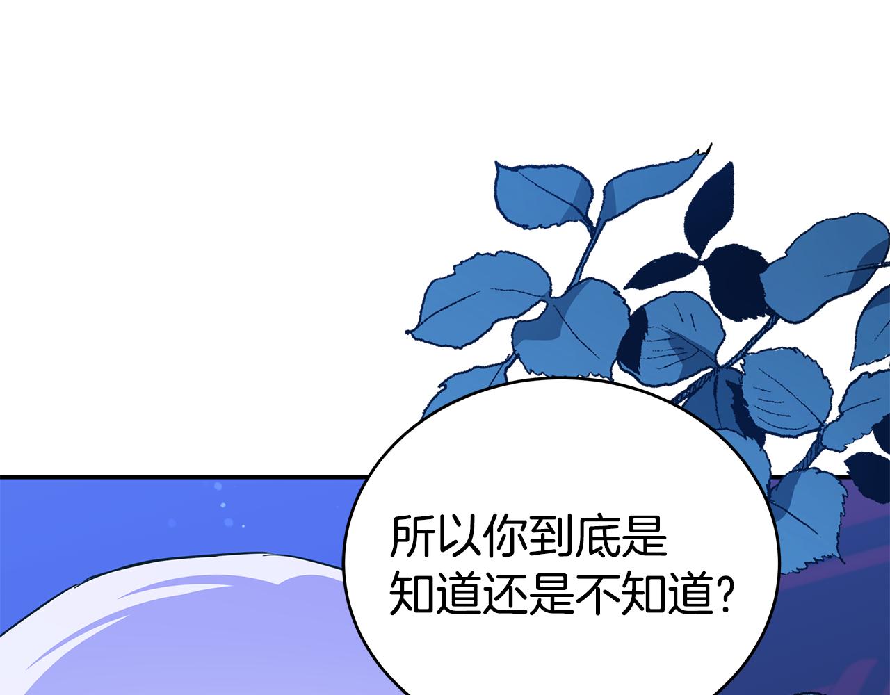 第118话 兰欣怀孕？！174