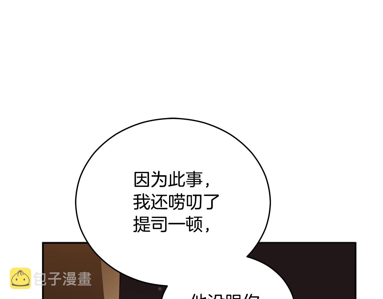 第105话 发现奸细46
