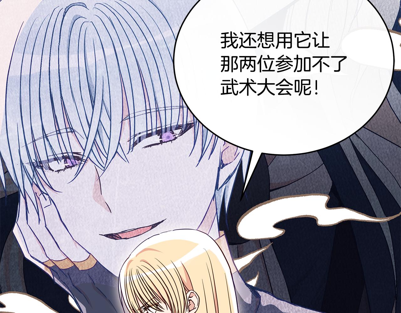 第137话 讨厌的声音106
