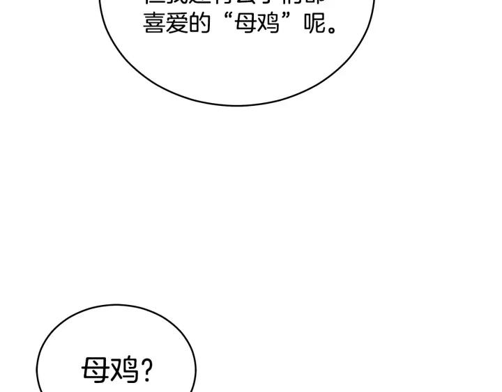 第31话 你买过男人吗？101