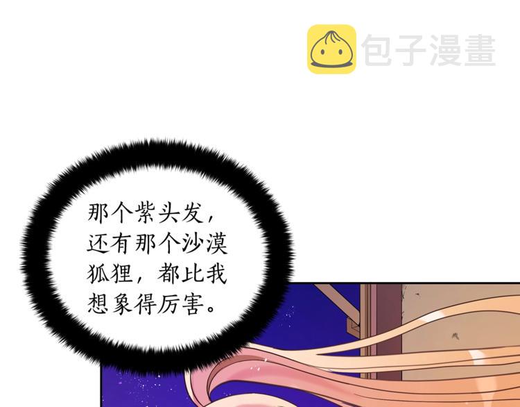 第13话 陛下驾到82