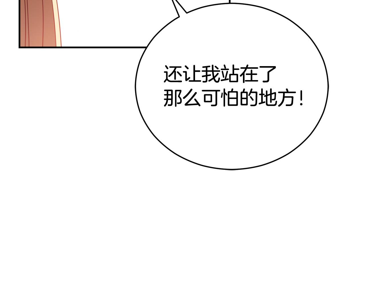 第81话 你竟敢打她？107