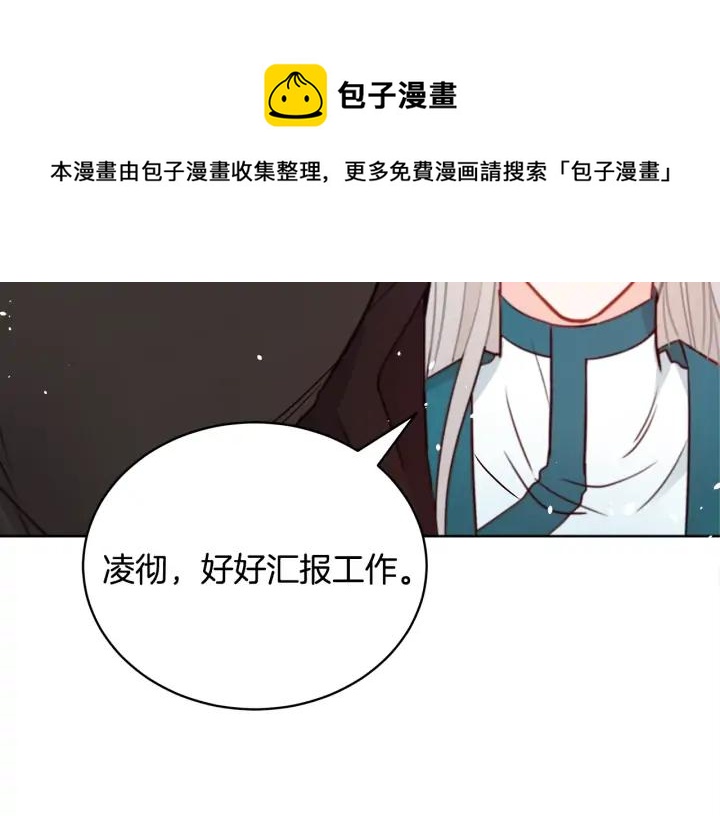 第38话 朕亲自教训你24