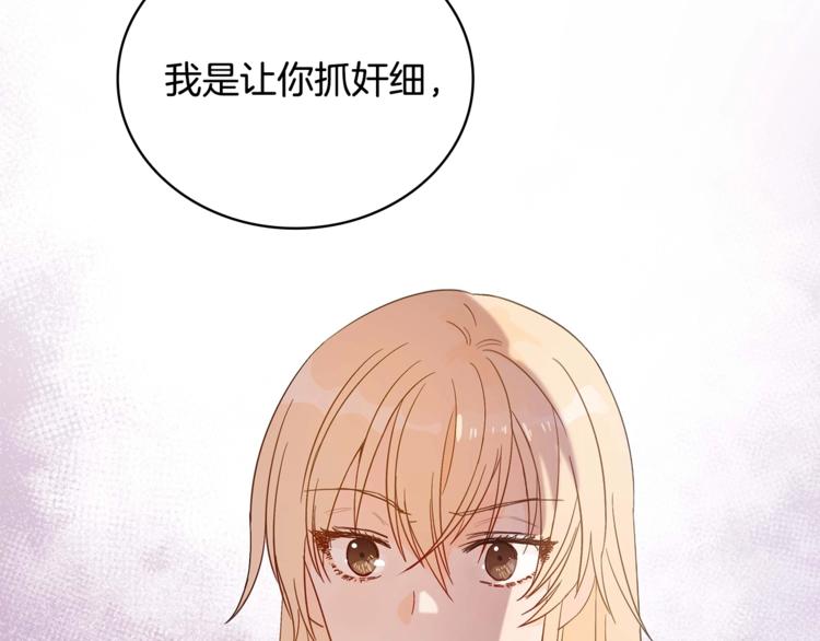 第5话 天牢里的秘密109
