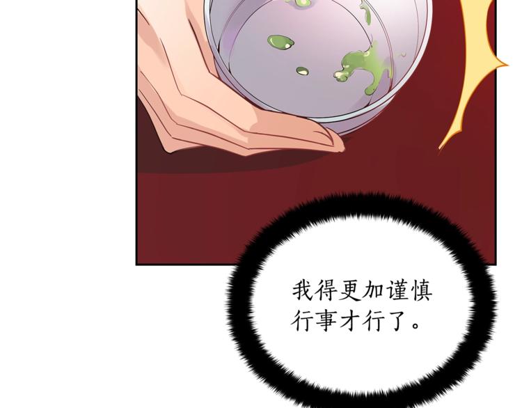 第17话 意外之死75