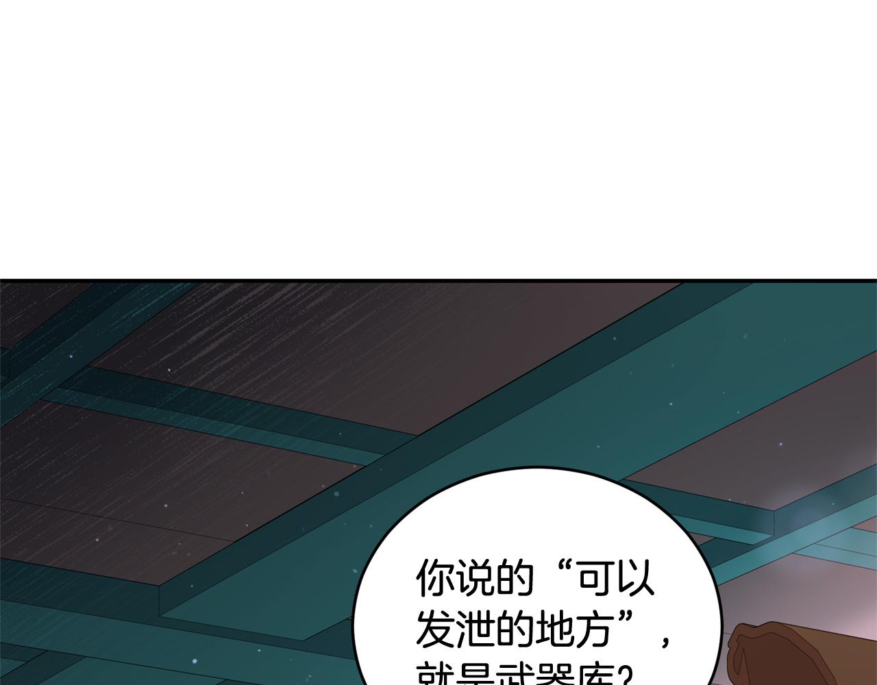 第88话 奇怪的话44