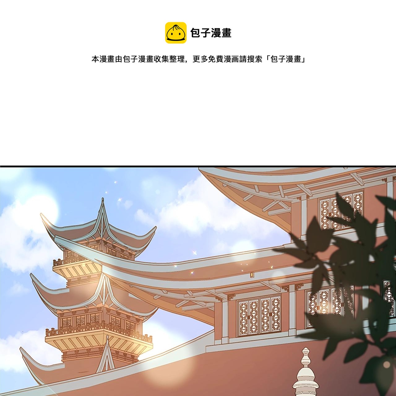 第102话 神秘药4