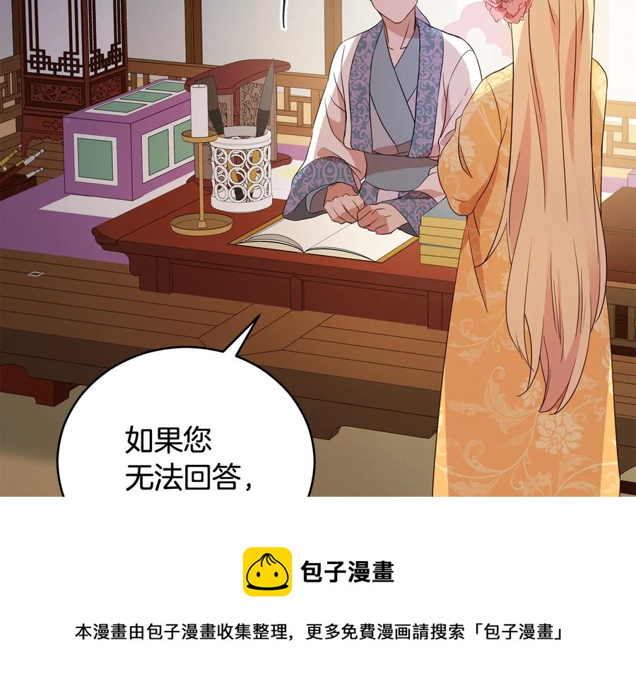 第95话 恋人关系96