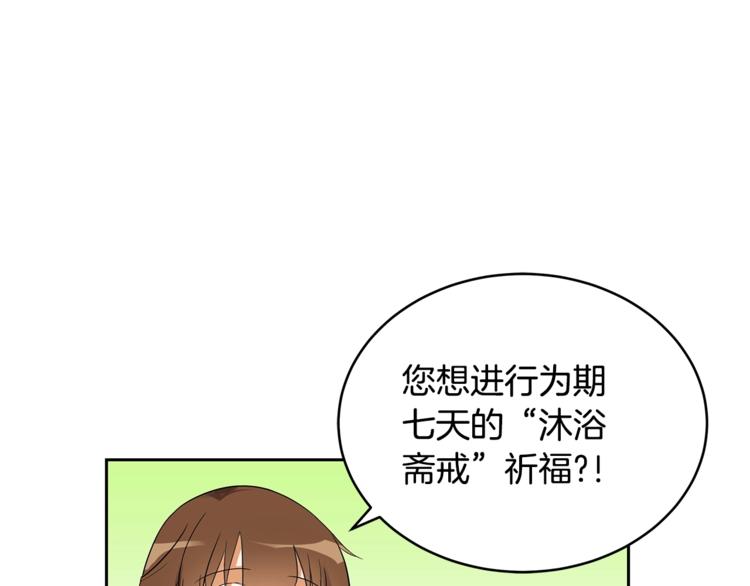 第22话 七日斋戒15