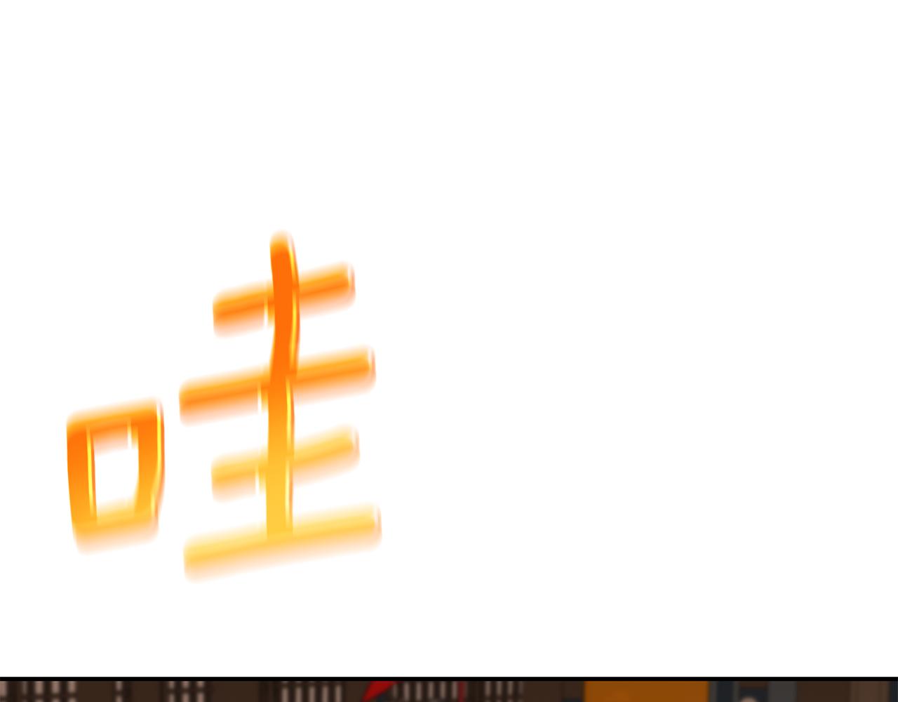 第147话 熟悉的气味172