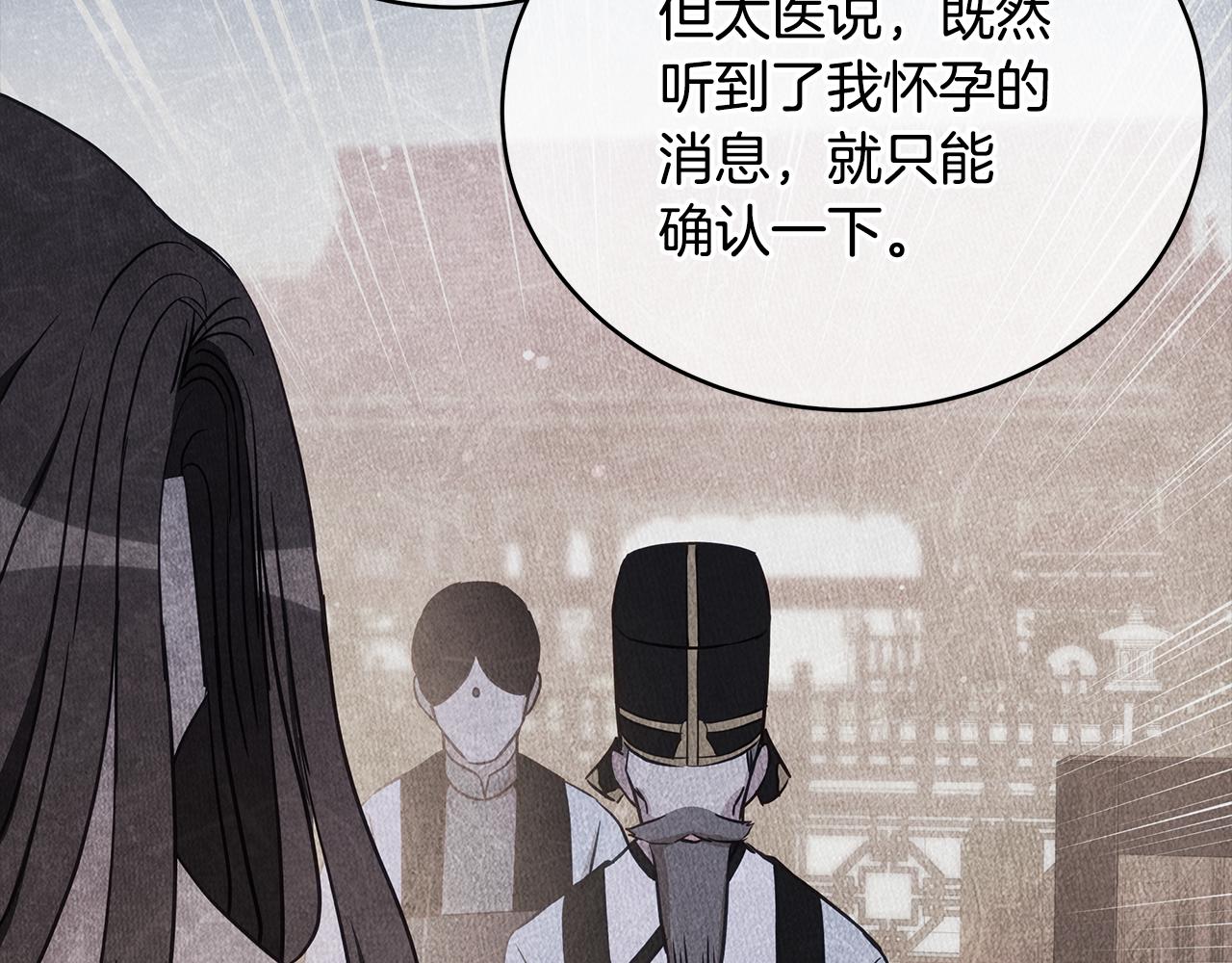 第118话 兰欣怀孕？！109