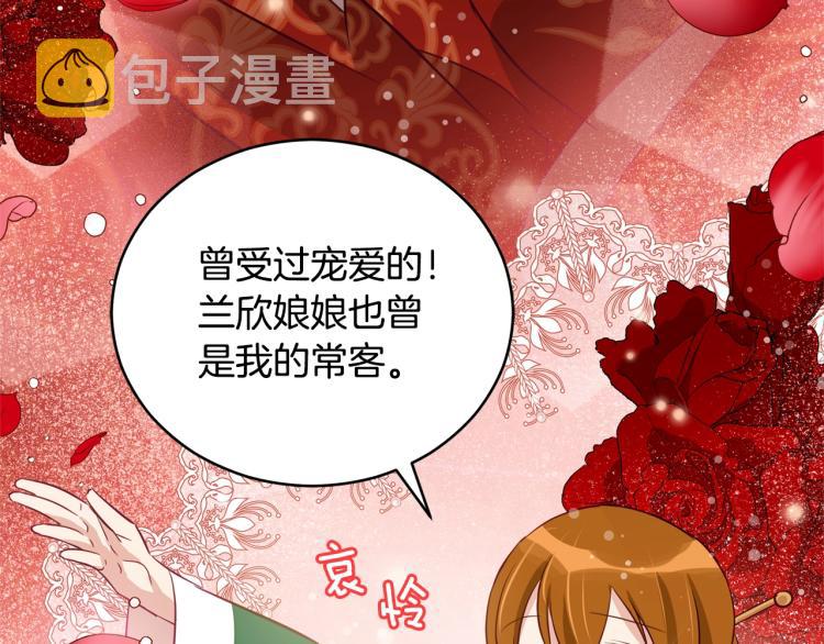 第74话 莫逆之交83