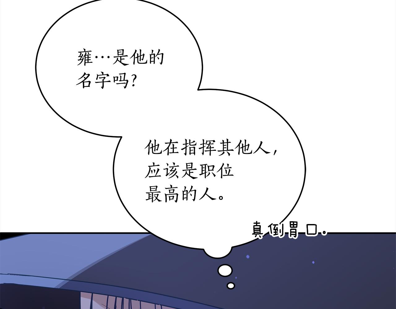 第140话 暗杀警告85