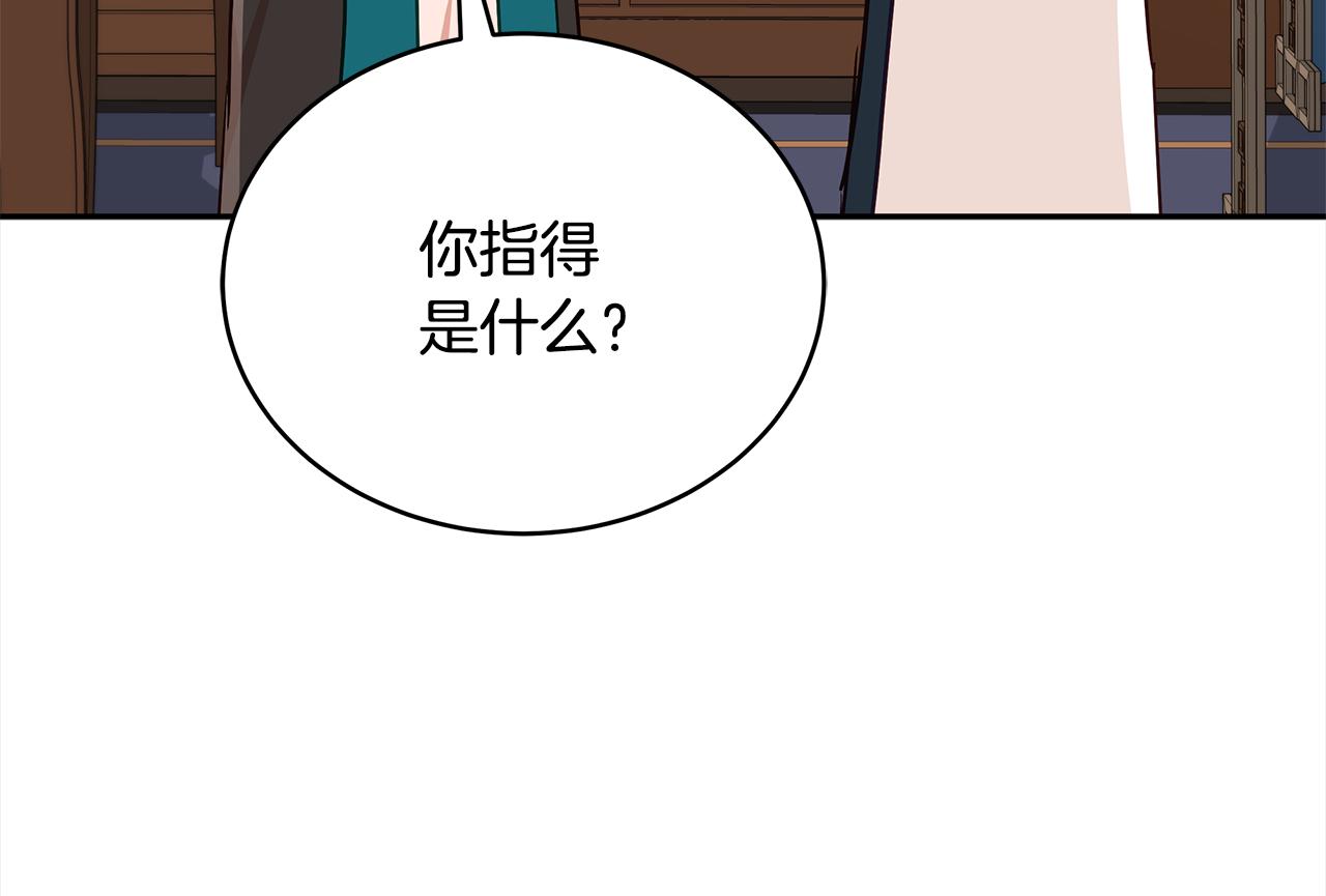 第144话 抢手的巴安139