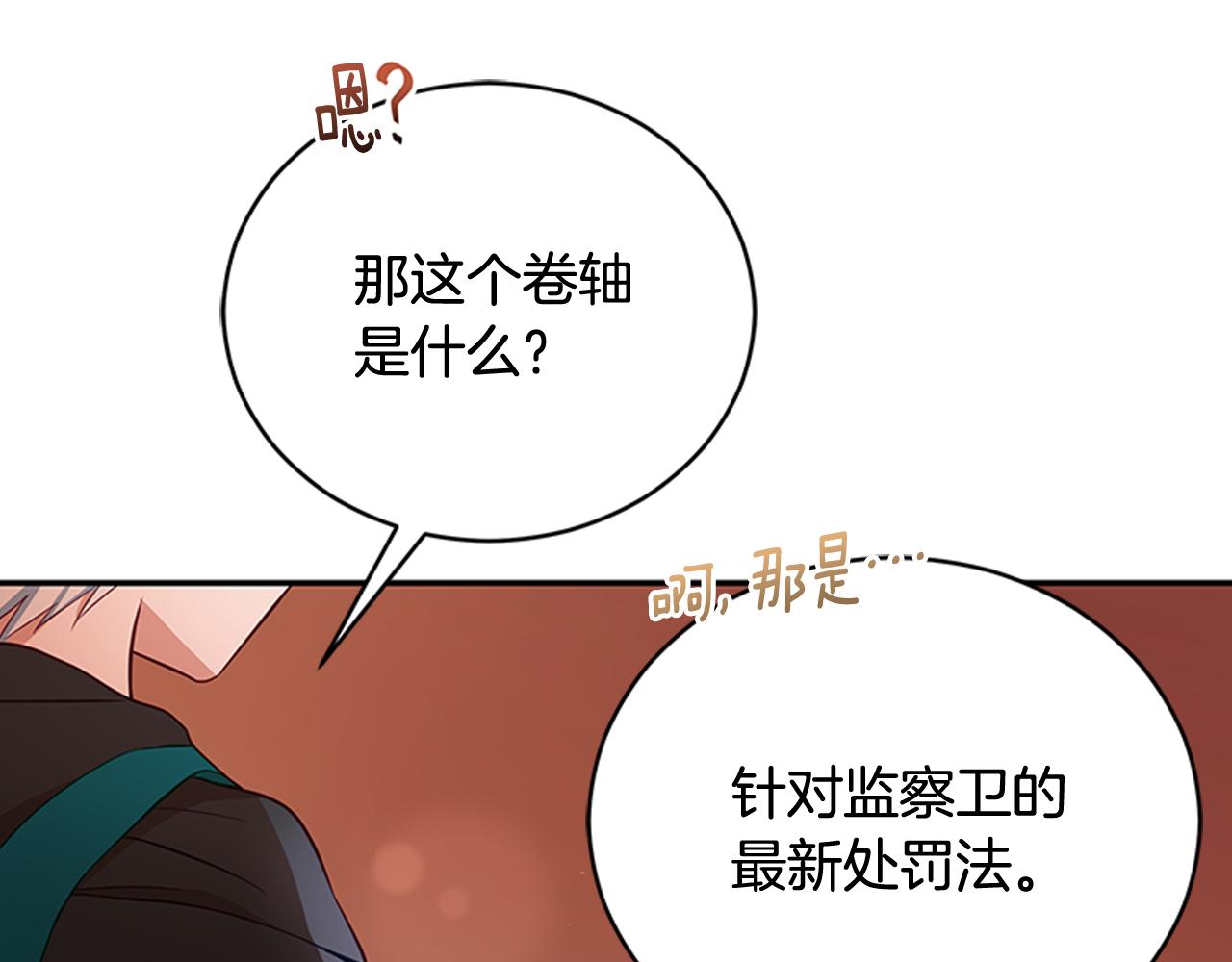 第86话 催情药86