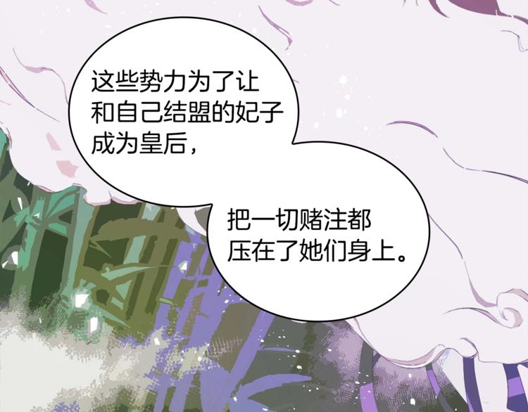 第3话 擅闯御书房的快落75