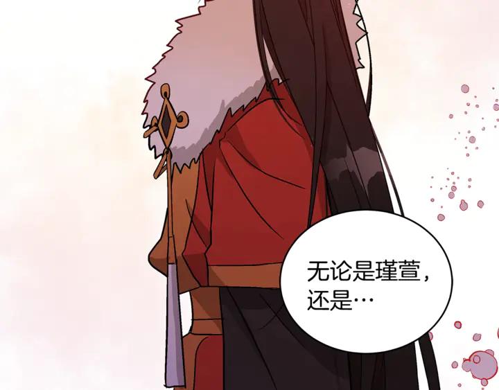第43话 不听话的皇妃174