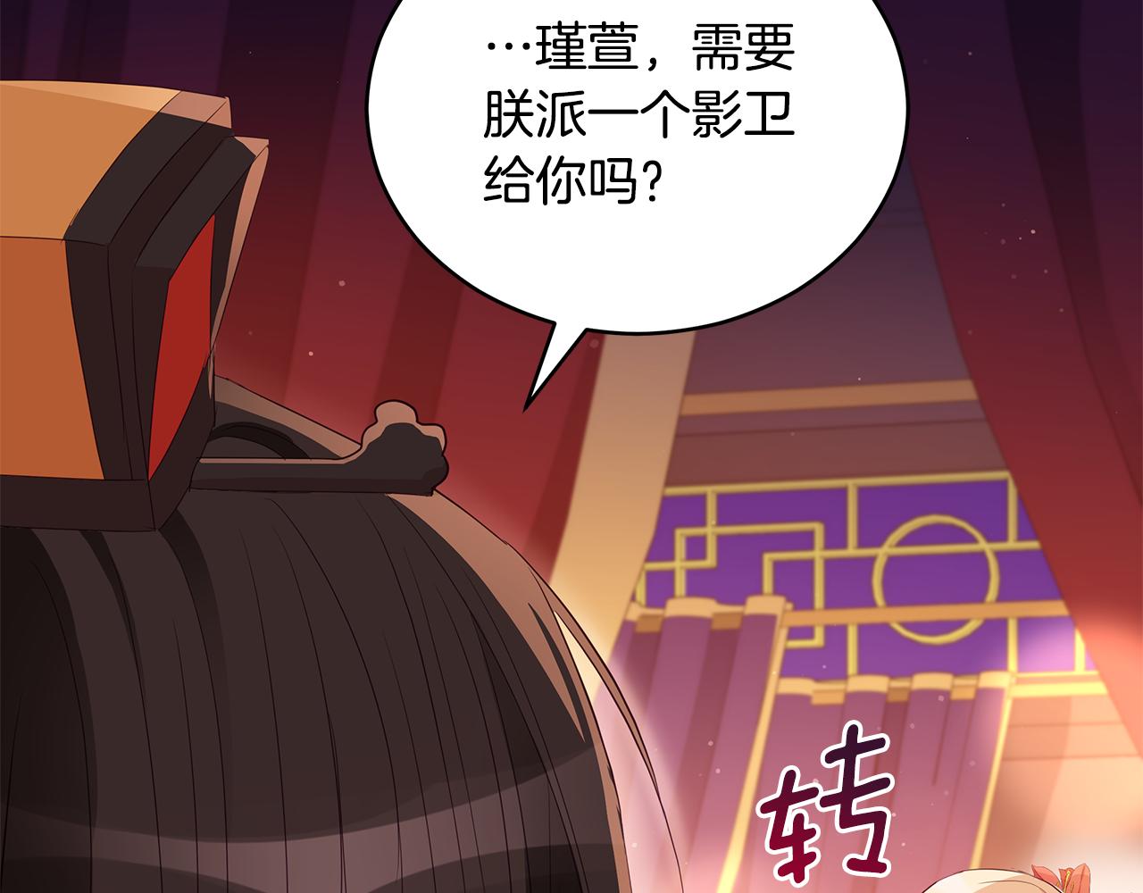 第105话 发现奸细134