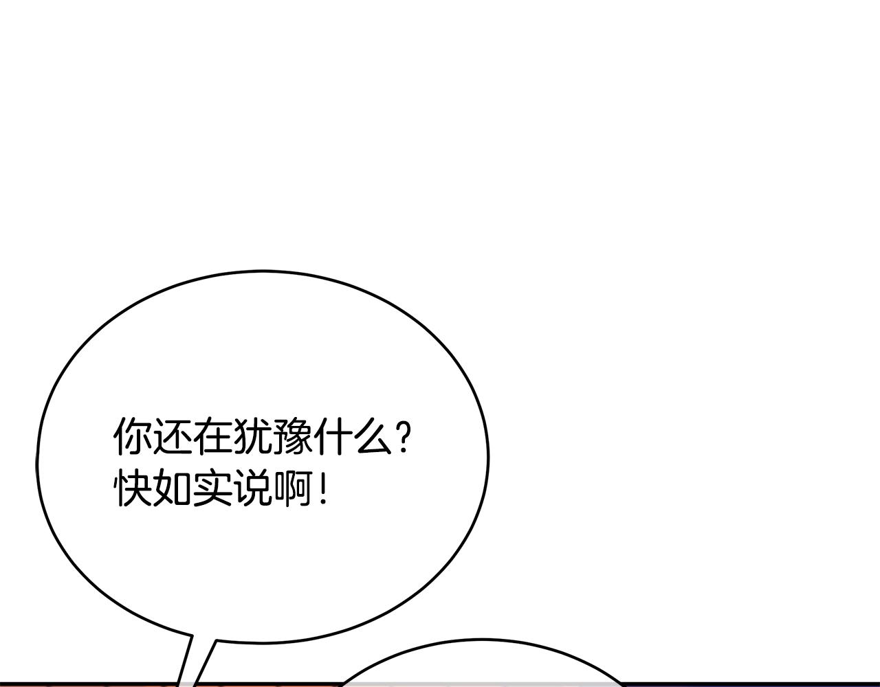 第116话 “公子”游戏75