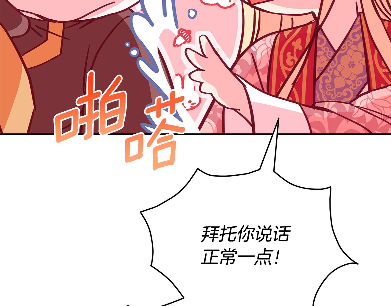 第143话 比赛造假103