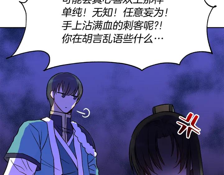 第46话 何为帝王？！29