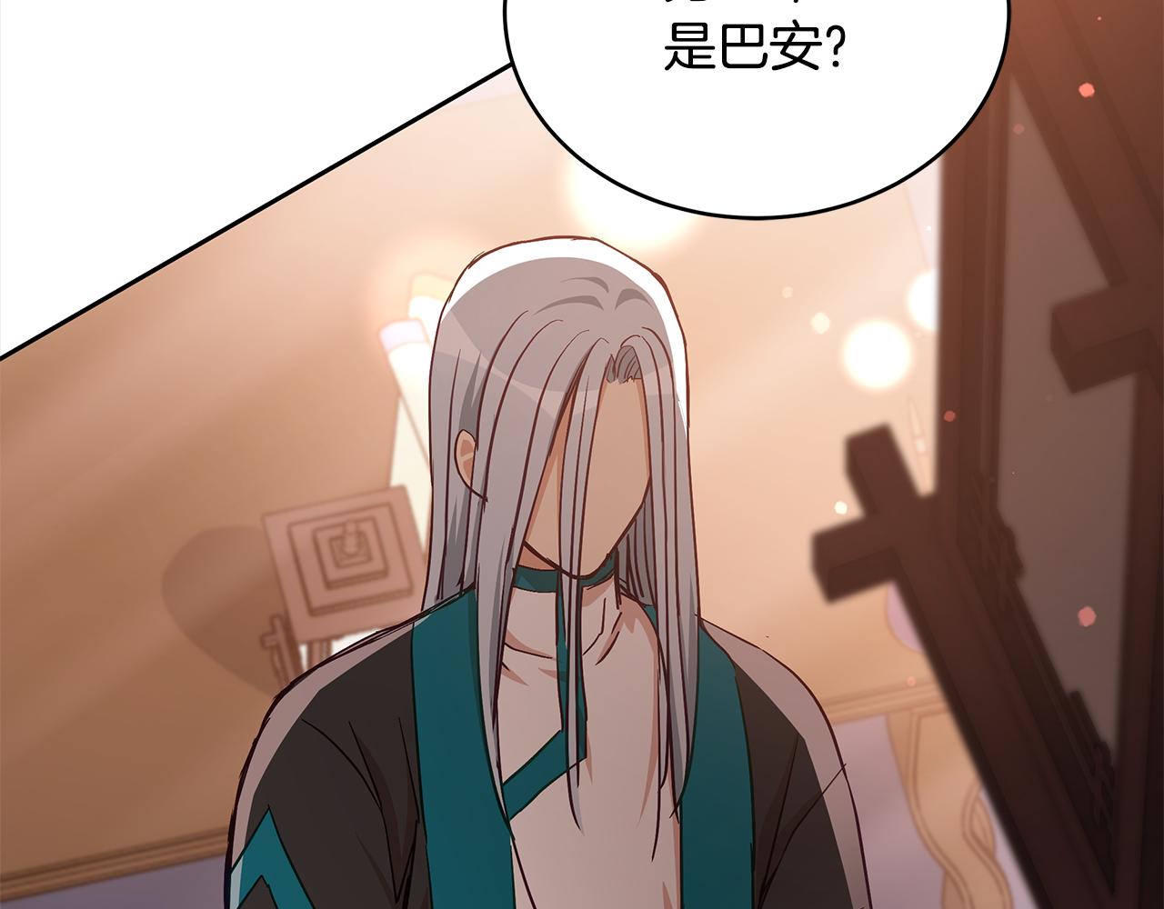 第144话 抢手的巴安225