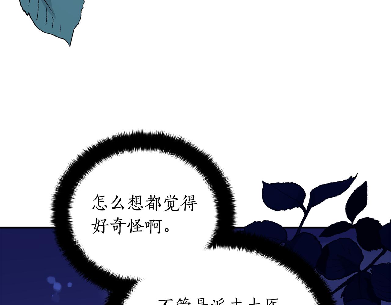第118话 兰欣怀孕？！140