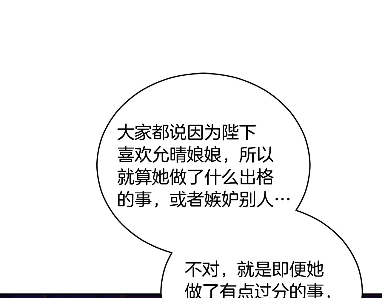 第107话 陛下的告白85