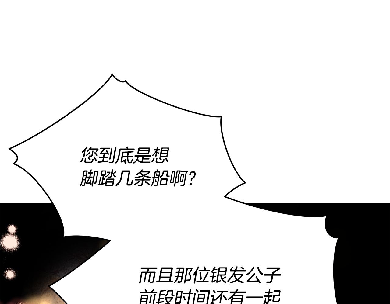 第117话 红杏出墙120