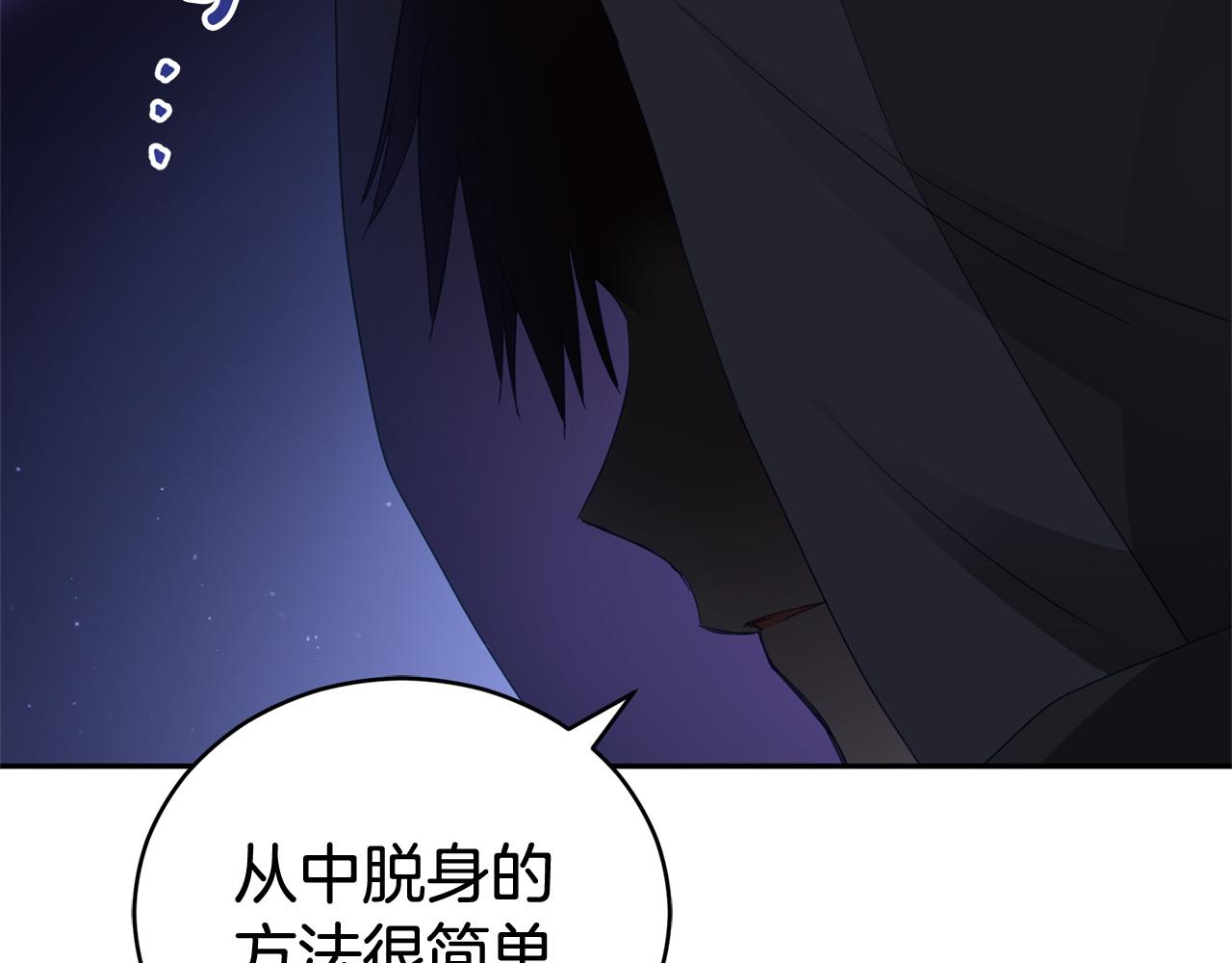 第91话 灭口73