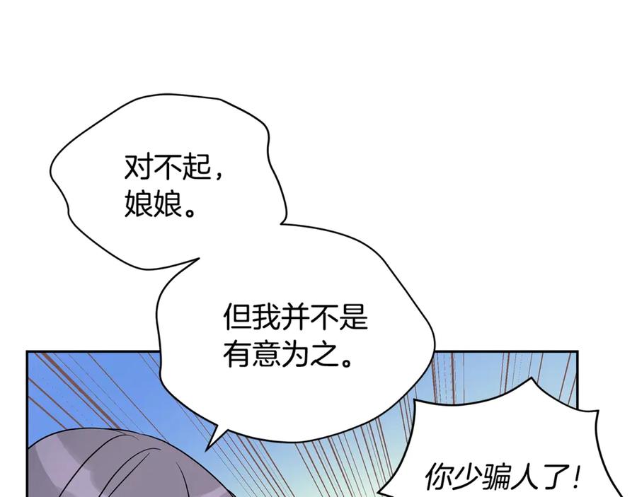 第51话 谣言四起122