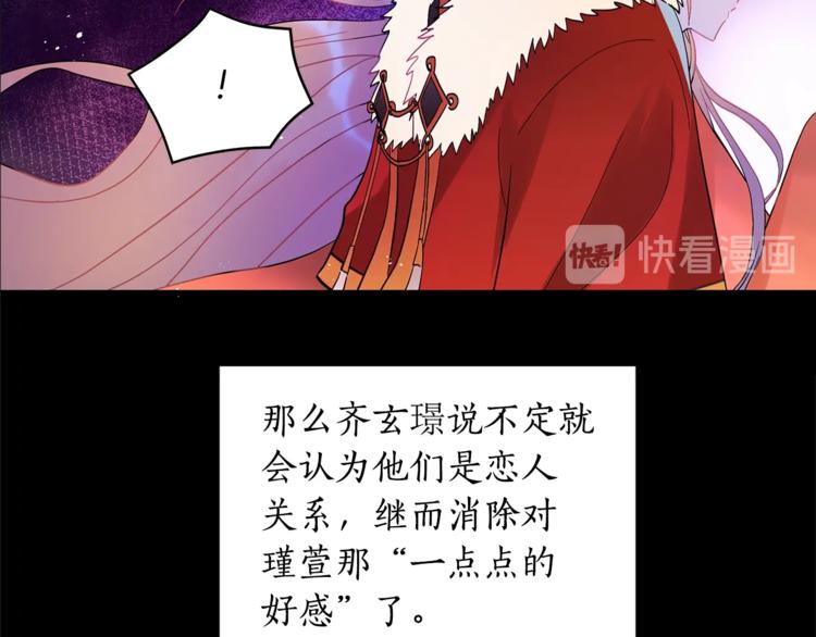 第16话 兰欣娘娘的温柔31