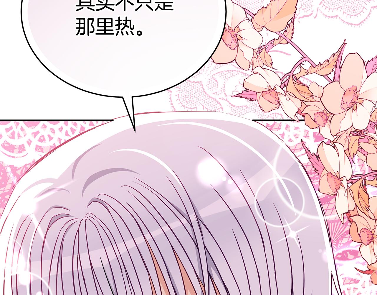 第143话 比赛造假87