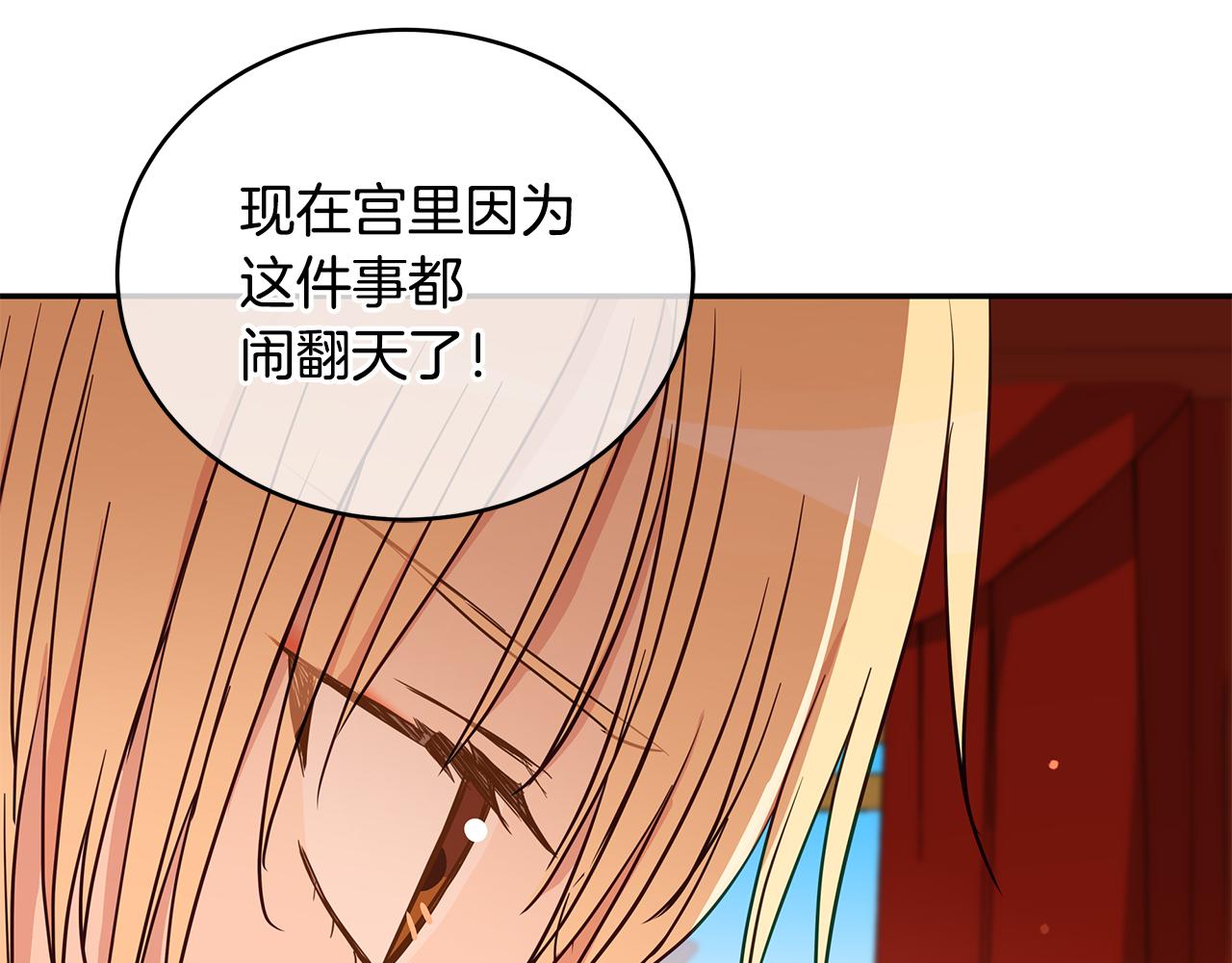 第118话 兰欣怀孕？！34