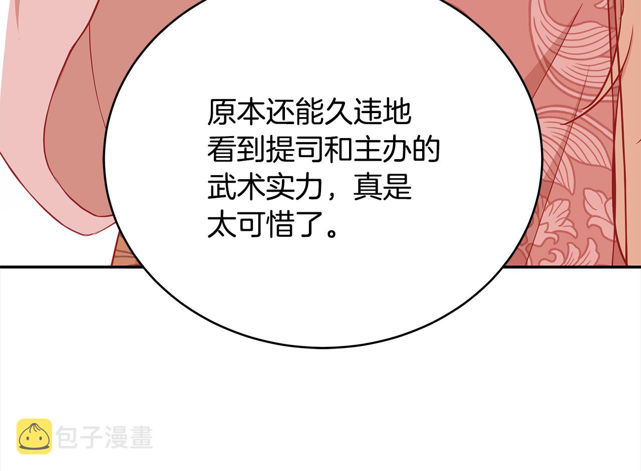 第134话 公平竞争223