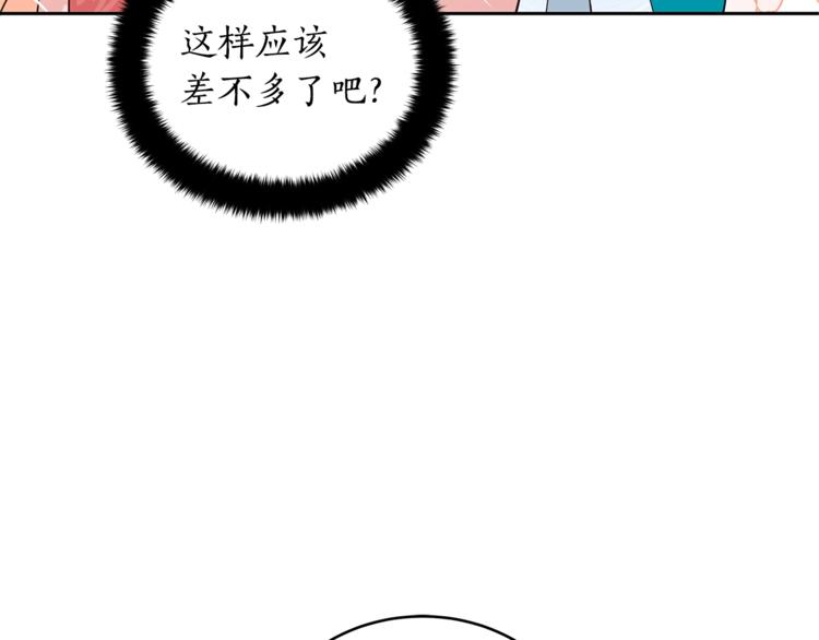 第18话 我的爱妃投怀送抱125