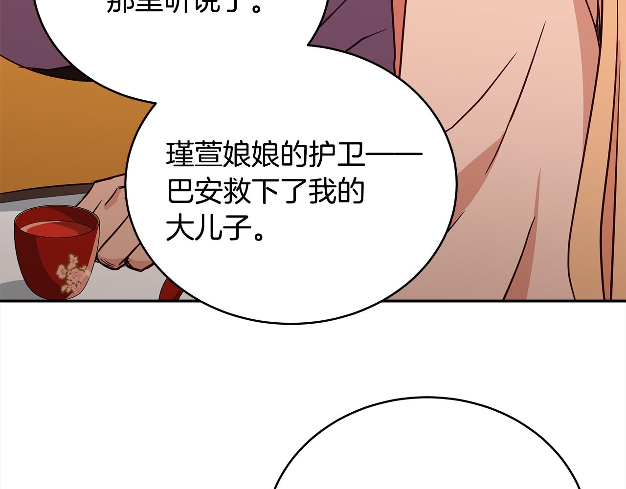 第122话册封皇后209