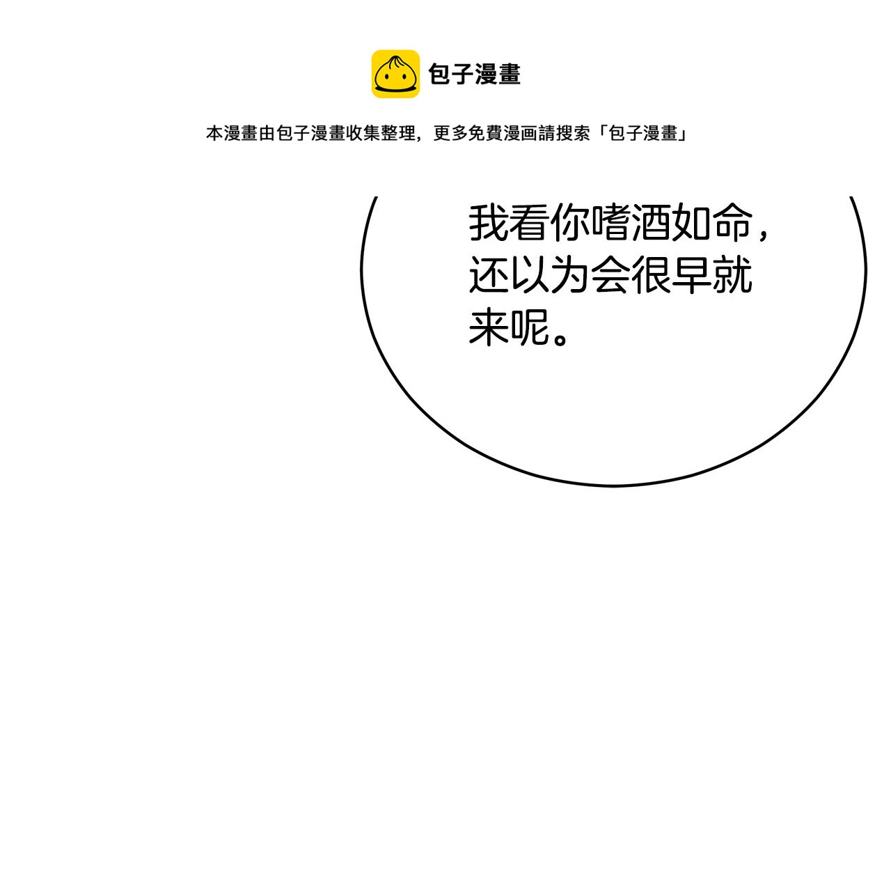第104话 可疑人物168