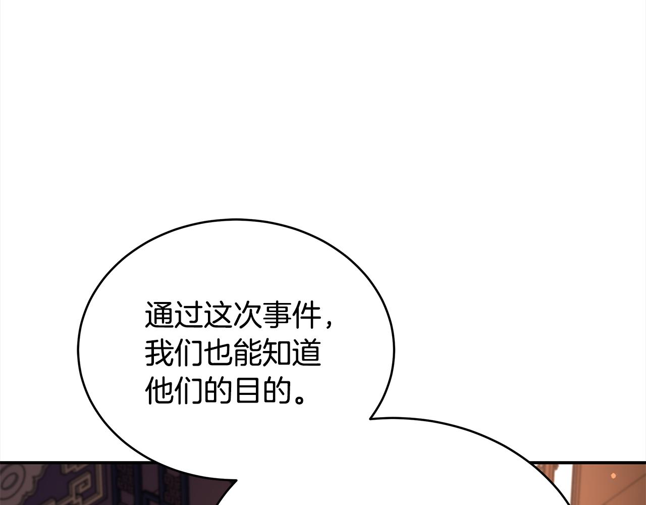 第135话 制造事端162