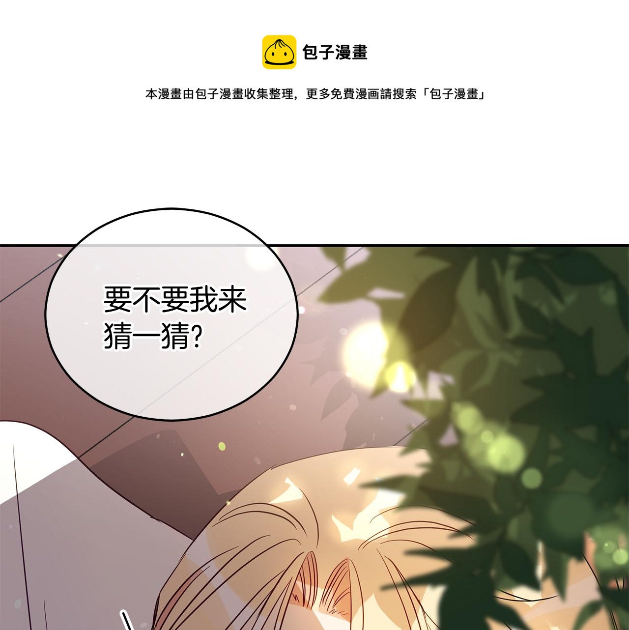 第109话 我没有错80
