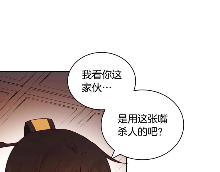 第9话 帝王包扎术与体贴118