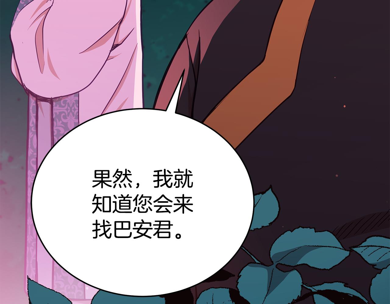 第128话解开嫌疑227